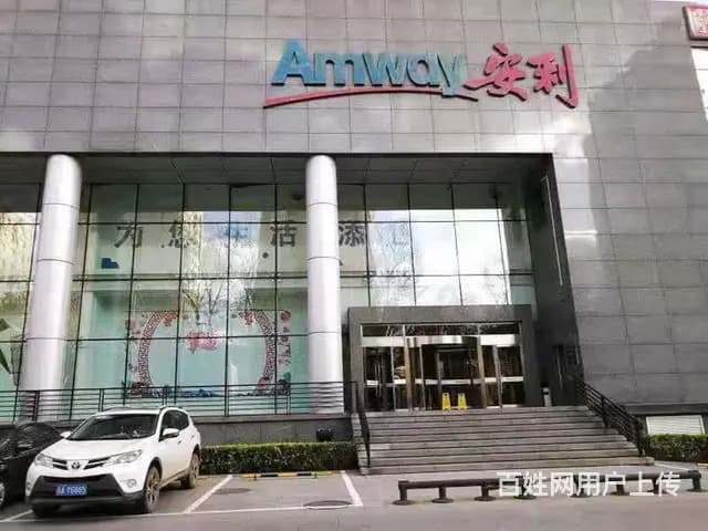 北安市安利专卖店在哪里安利产品哪有卖 - 图片