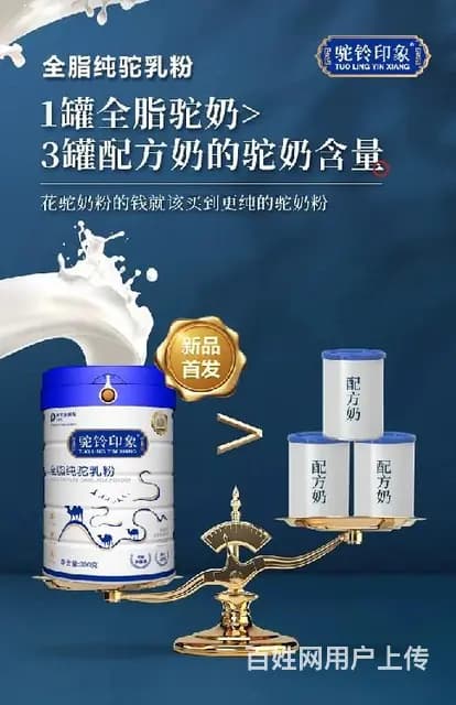 甘肃生产全脂纯驼乳粉价格 - 图片 4